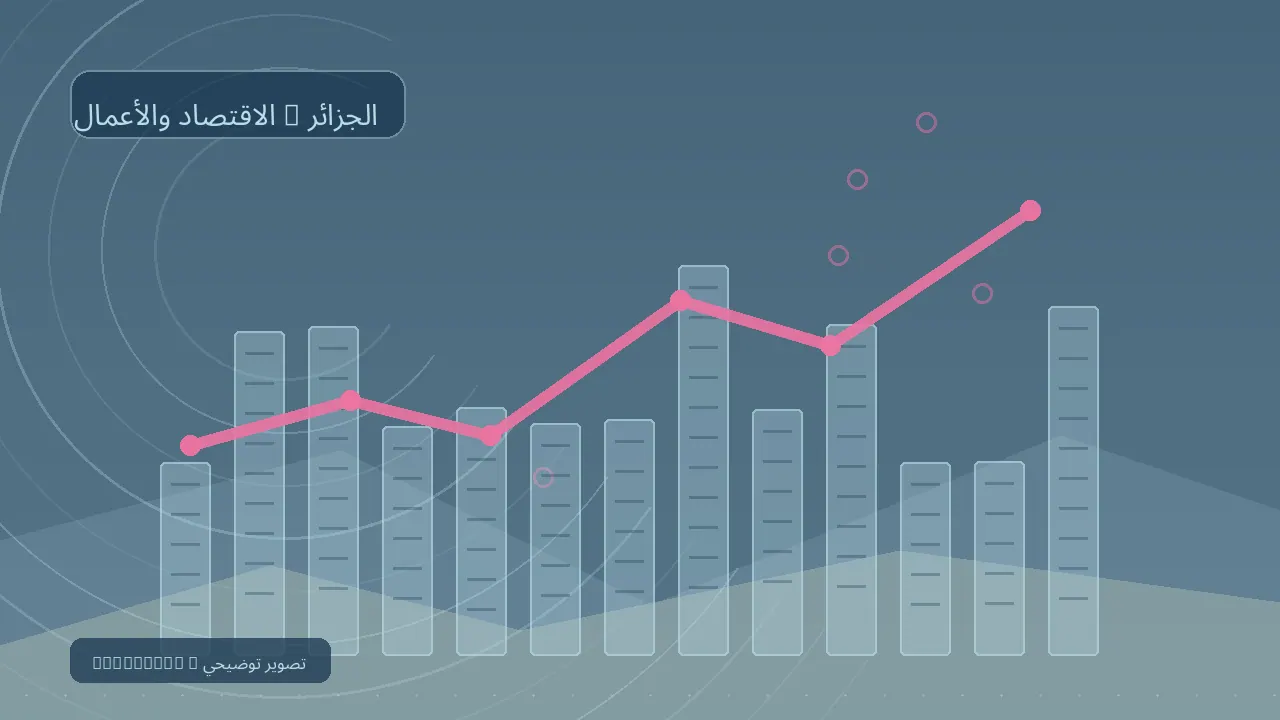 الاقتصاد والأعمال / الجزائر — رسم تحريري توضيحي غير فوتوغرافي