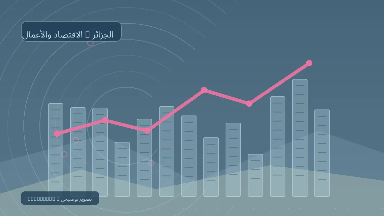 الاقتصاد والأعمال / الجزائر — رسم تحريري توضيحي غير فوتوغرافي