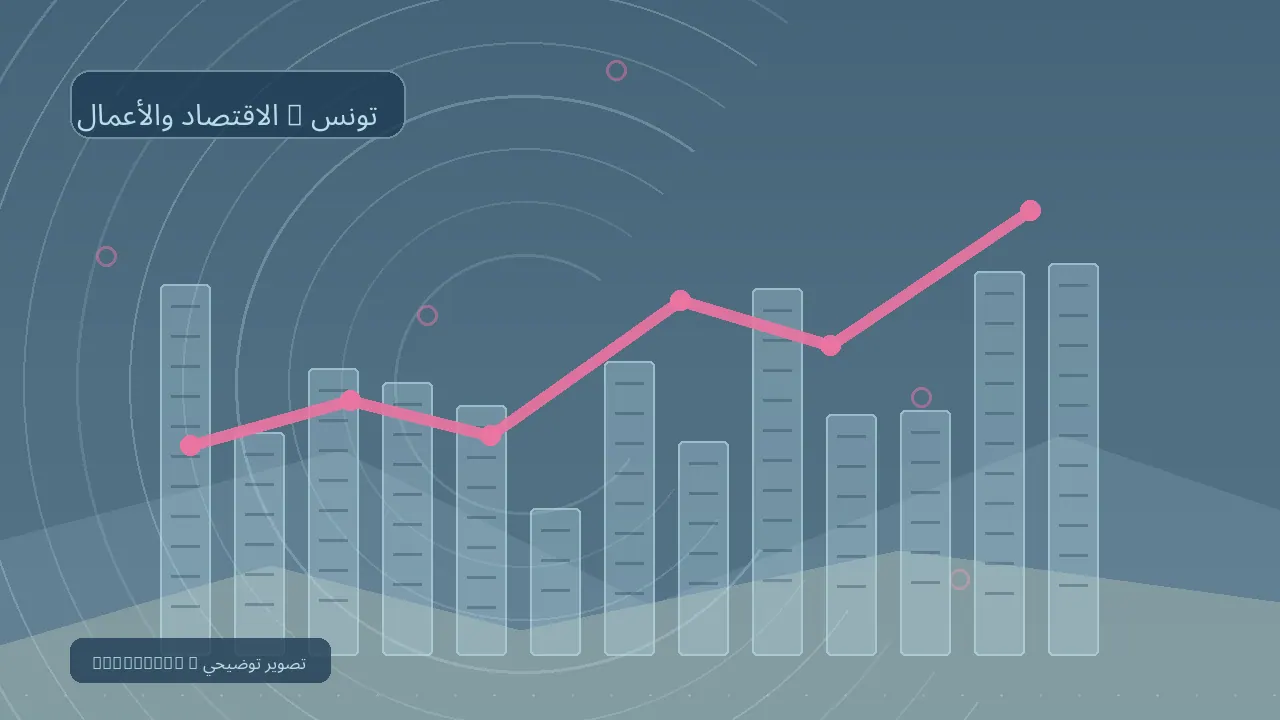 الاقتصاد والأعمال / تونس — رسم تحريري توضيحي غير فوتوغرافي